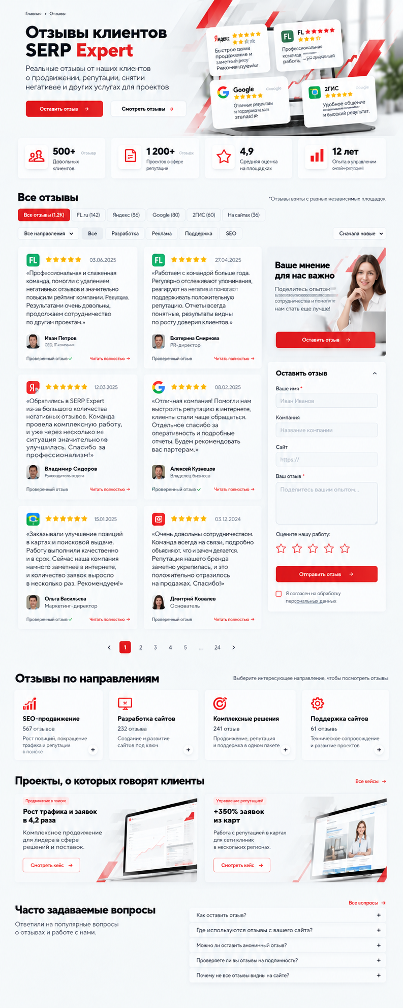 Ноутбук и карточки независимых площадок из согласованного макета