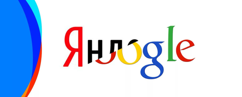 Иллюстрация сравнения поисковых систем Яндекс и Google Иллюстрация сравнения поисковых систем Яндекс и Google