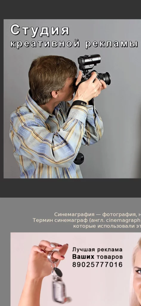 Текущее мобильное отображение исходной HTML-страницы svetoff.info с обрезкой по ширине